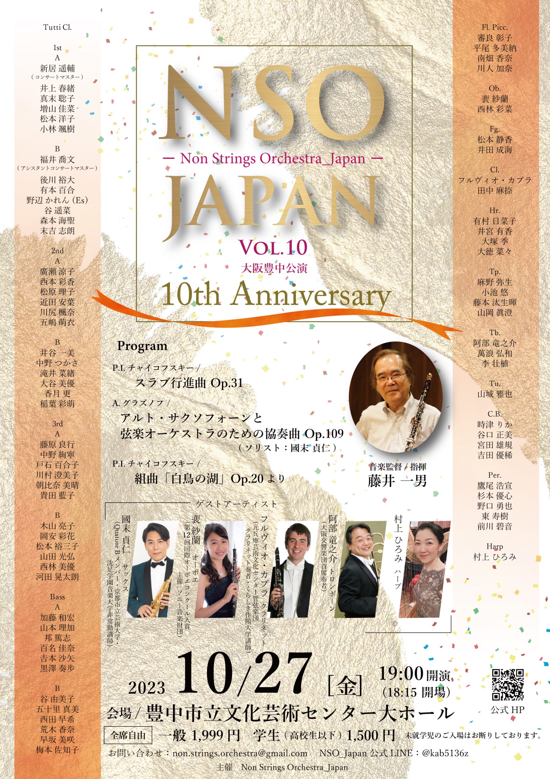 NSO_Japan Vol.10